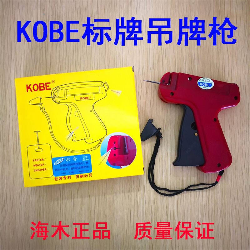 Pistola Etiquetadora Haimu Kob - Sewing Labels reseña y precio